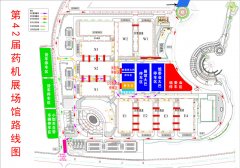 42届全国制药机械博览会【布展方案】