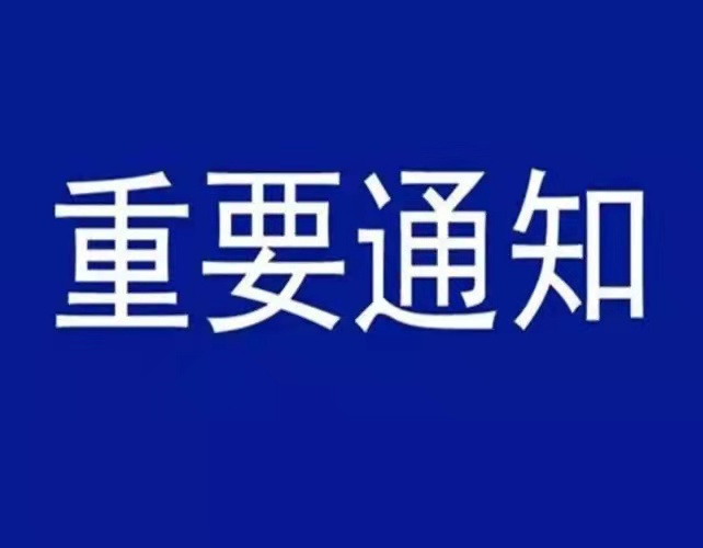 青岛市促进会展业发展10条政策实施细则
